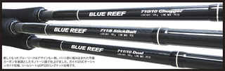 Yamaga BlueReef 711/8 StickBait